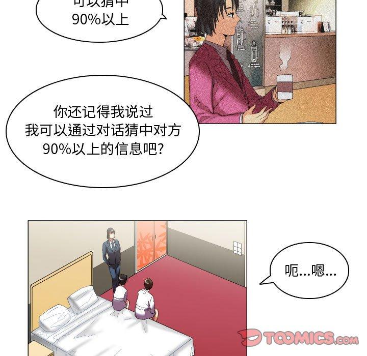 约神 第 11 话 第17页