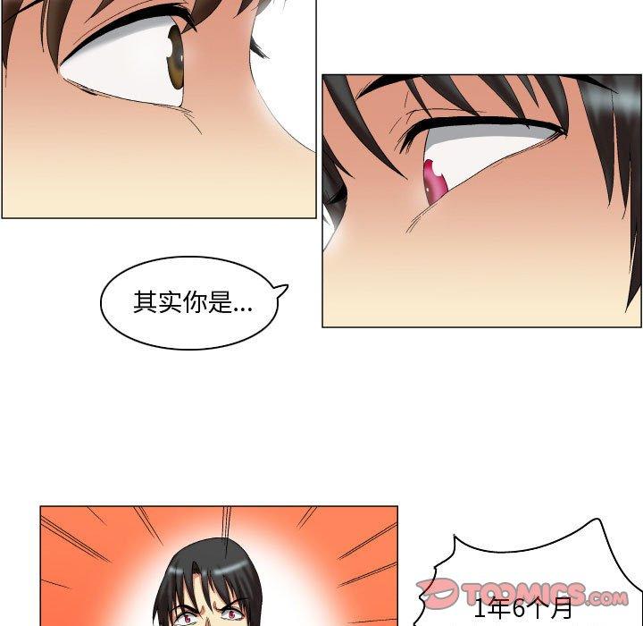 约神 第 11 话 第19页