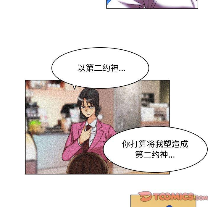 约神 第 11 话 第21页
