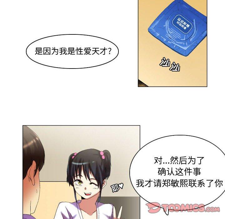 约神 第 11 话 第22页