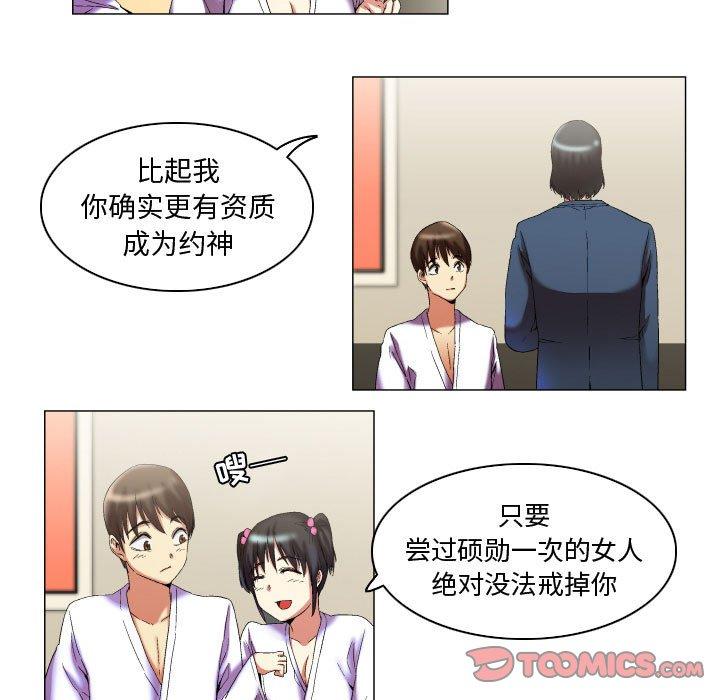 约神 第 11 话 第23页