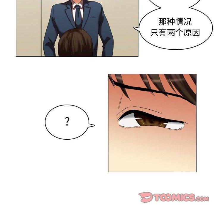 约神 第 11 话 第26页