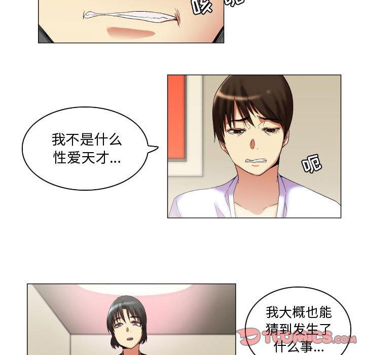 约神 第 11 话 第25页