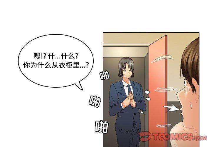 约神 第 11 话 第1页