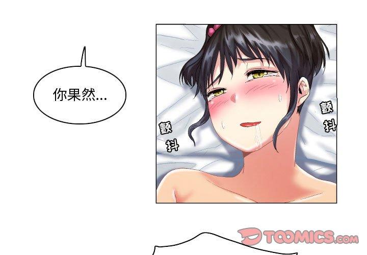 约神 第 11 话 第3页