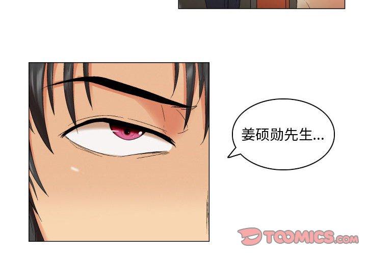约神 第 11 话 第2页