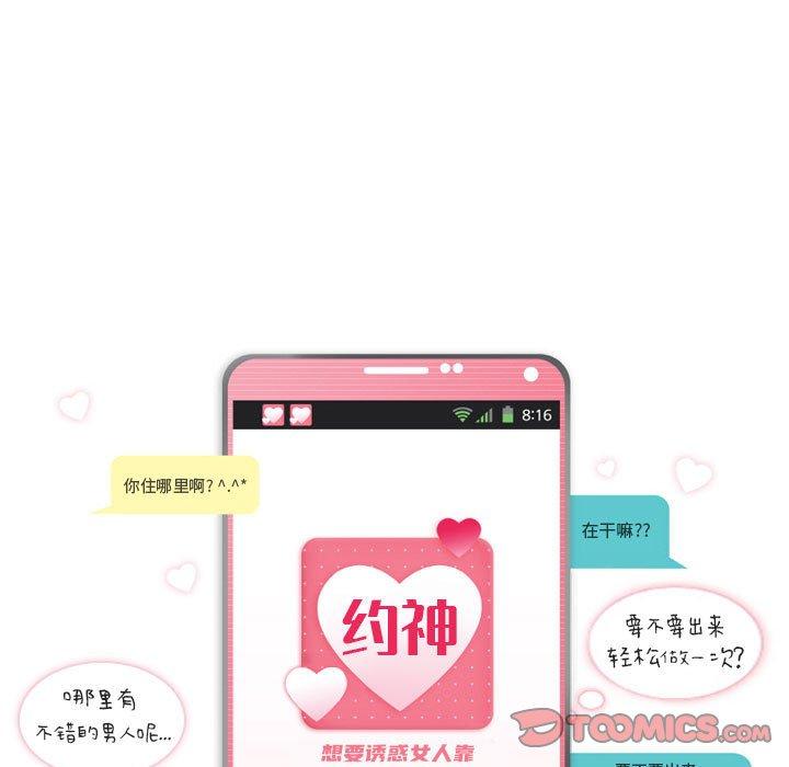 约神 第 11 话 第5页