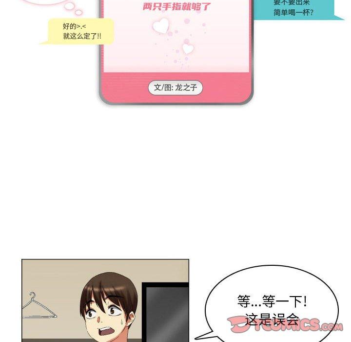 约神 第 11 话 第6页