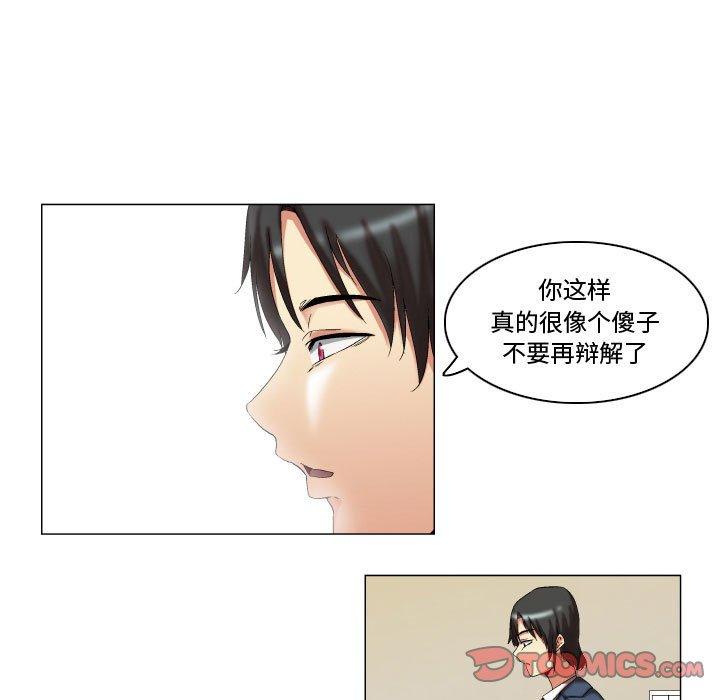 约神 第 11 话 第9页