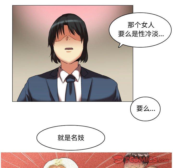 约神 第 11 话 第27页