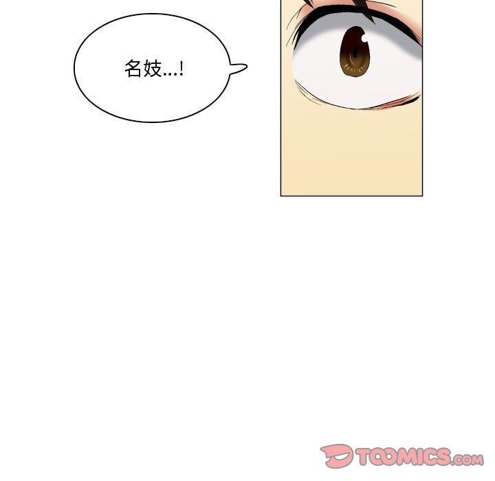 约神 第 11 话 第29页