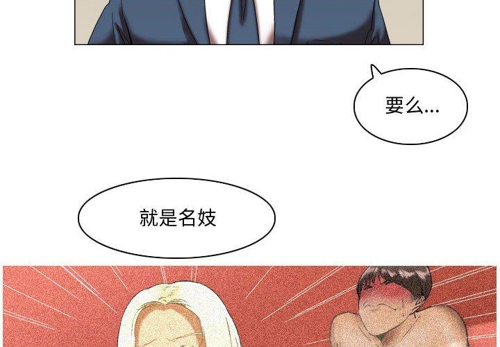约神 第 12 话 第2页
