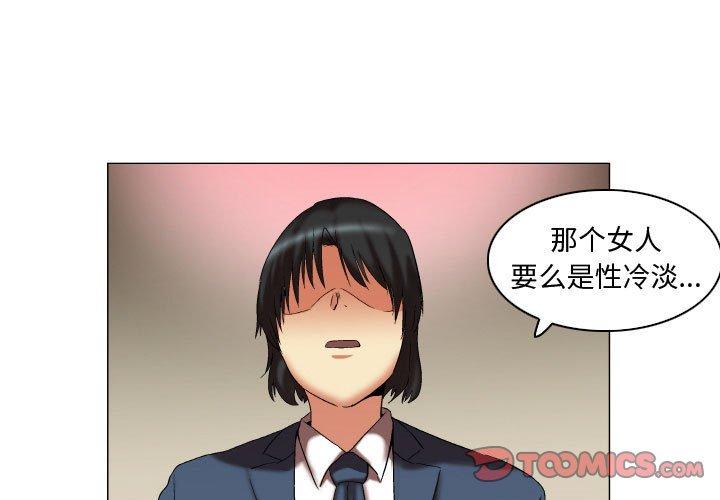 约神 第 12 话 第1页