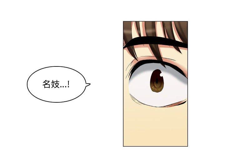 约神 第 12 话 第4页
