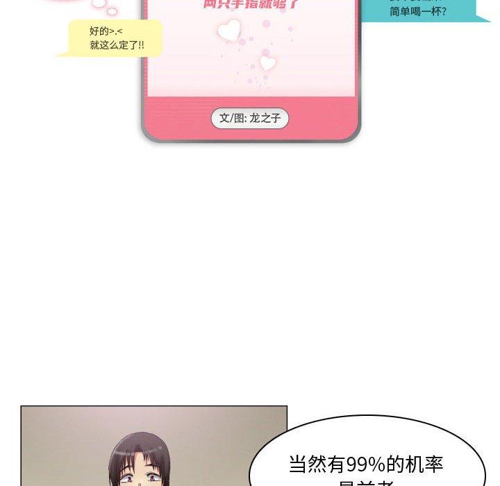 约神 第 12 话 第6页