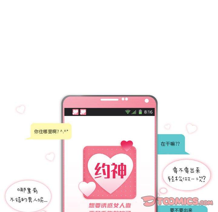 约神 第 12 话 第5页