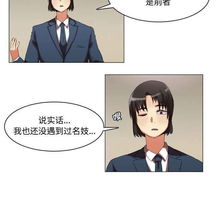 约神 第 12 话 第7页