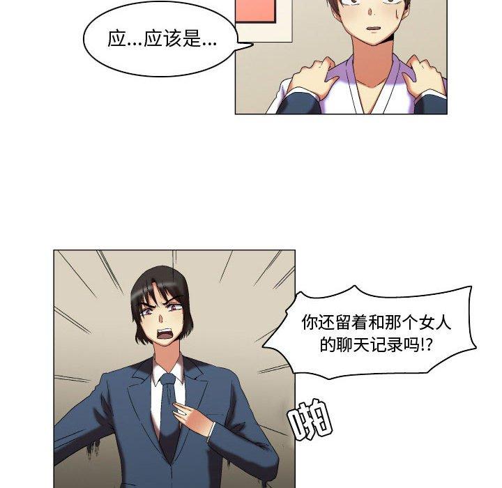 约神 第 12 话 第10页