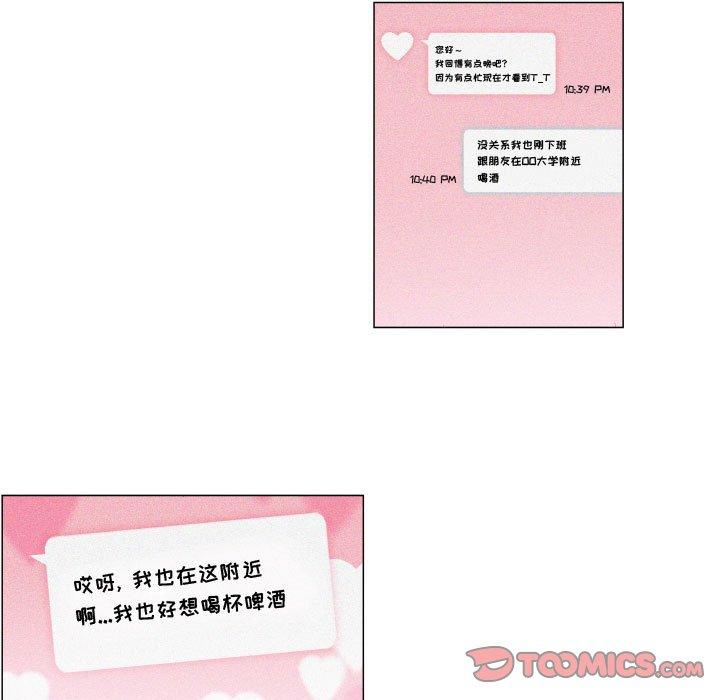 约神 第 12 话 第13页
