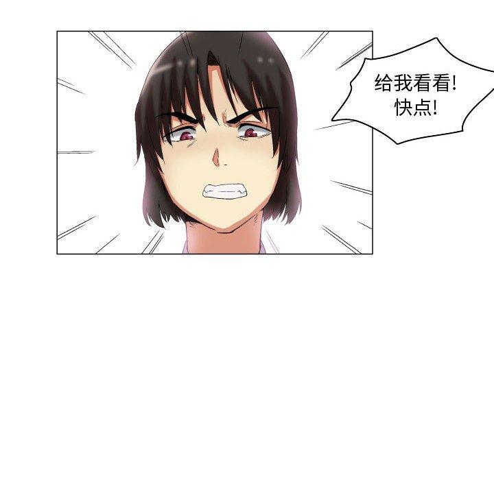 约神 第 12 话 第12页
