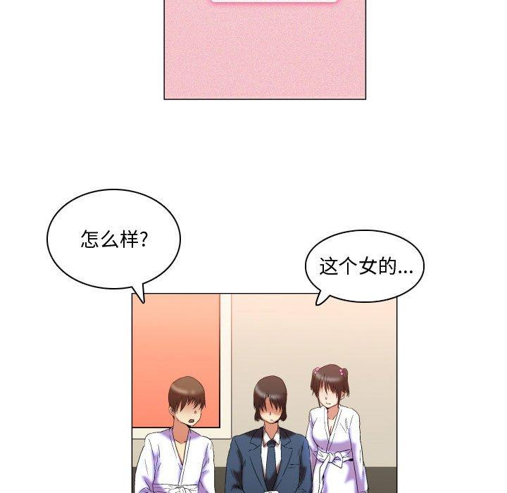 约神 第 12 话 第15页