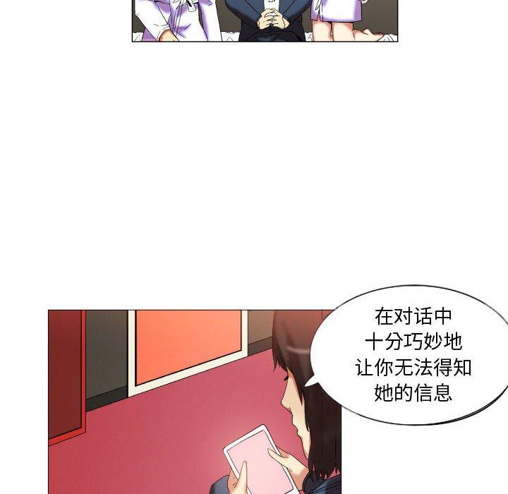 约神 第 12 话 第16页