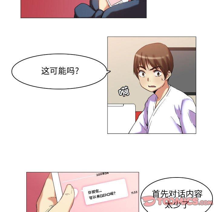 约神 第 12 话 第17页