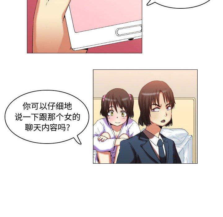 约神 第 12 话 第18页