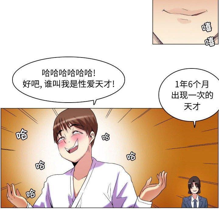 约神 第 12 话 第34页