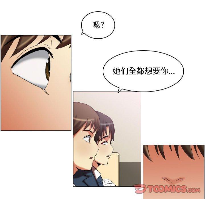 约神 第 12 话 第33页