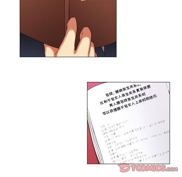 约神 第 12 话 第41页
