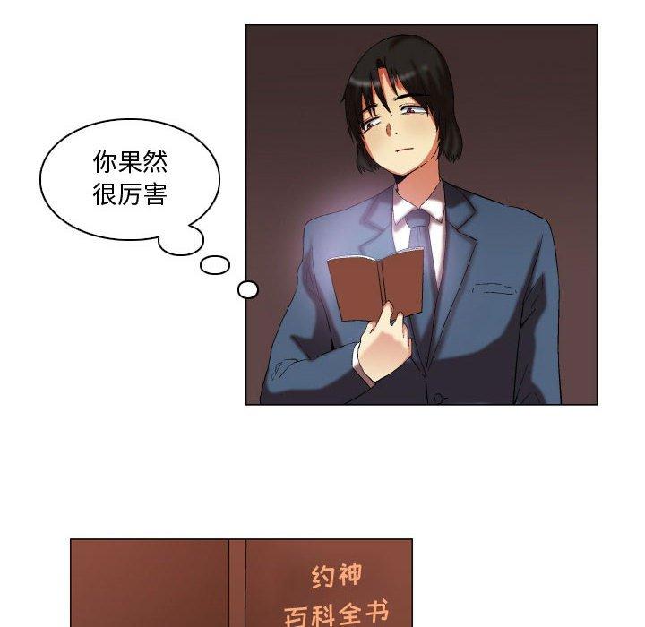 约神 第 12 话 第40页