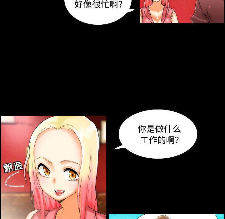 约神 第 12 话 第20页