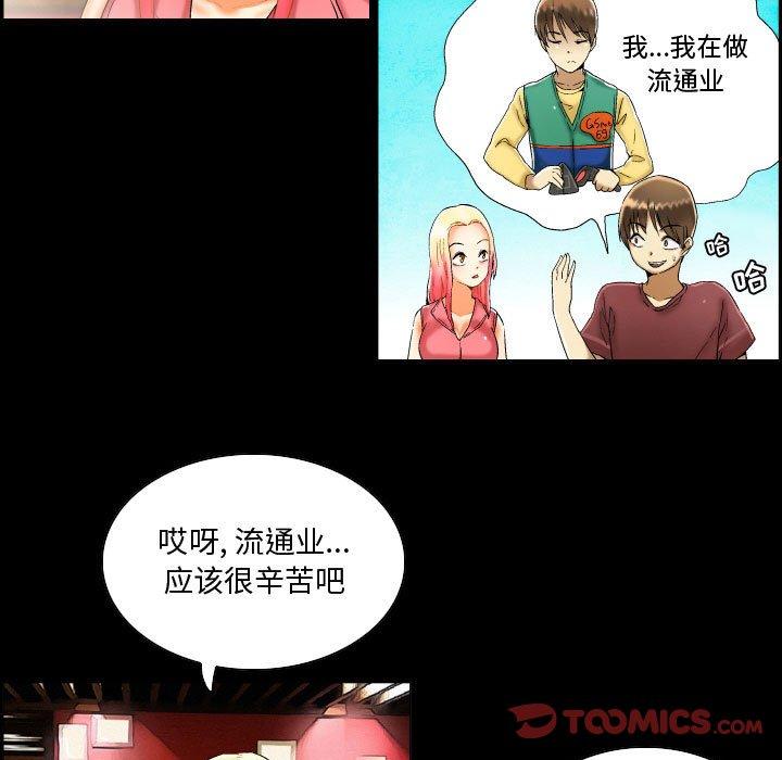 约神 第 12 话 第21页