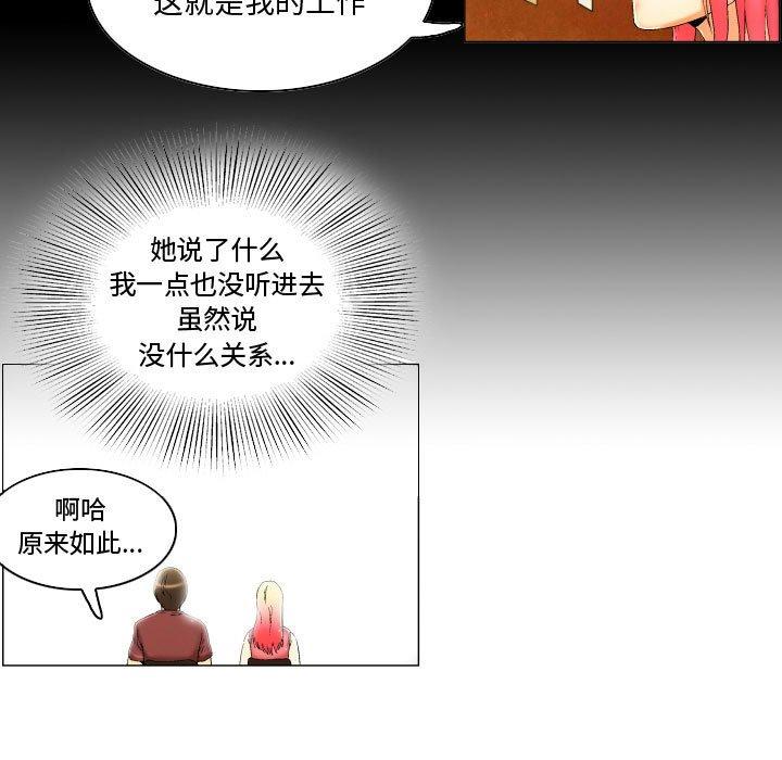 约神 第 12 话 第27页