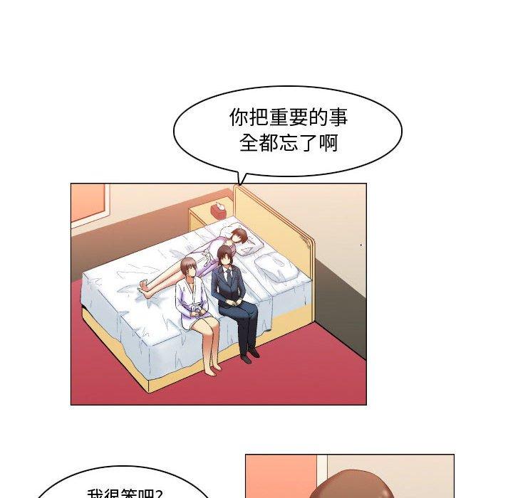 约神 第 12 话 第28页