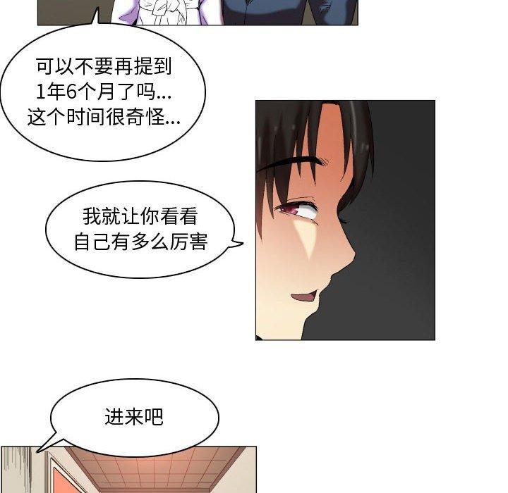 约神 第 12 话 第30页