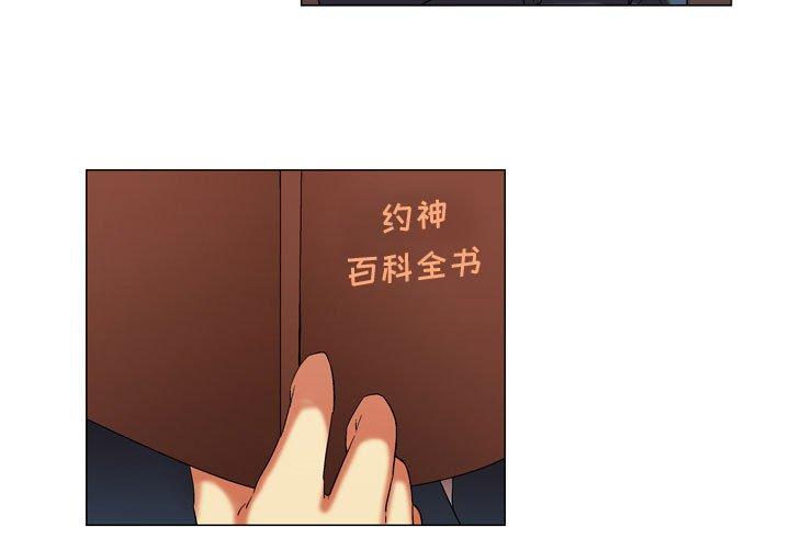 约神 第 13 话 第3页