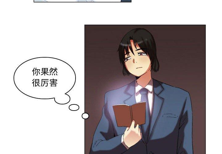 约神 第 13 话 第2页