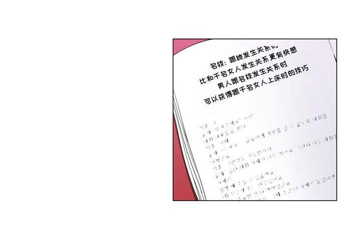 约神 第 13 话 第4页