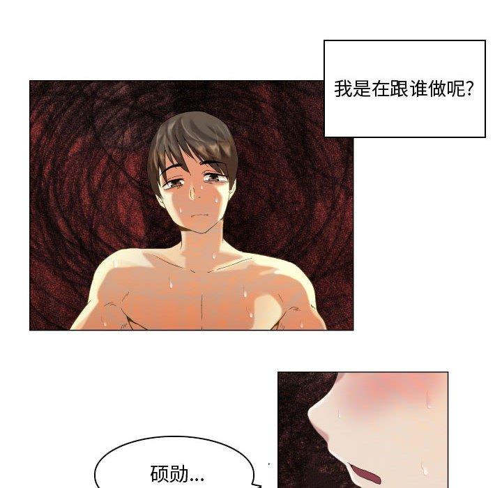 约神 第 13 话 第8页