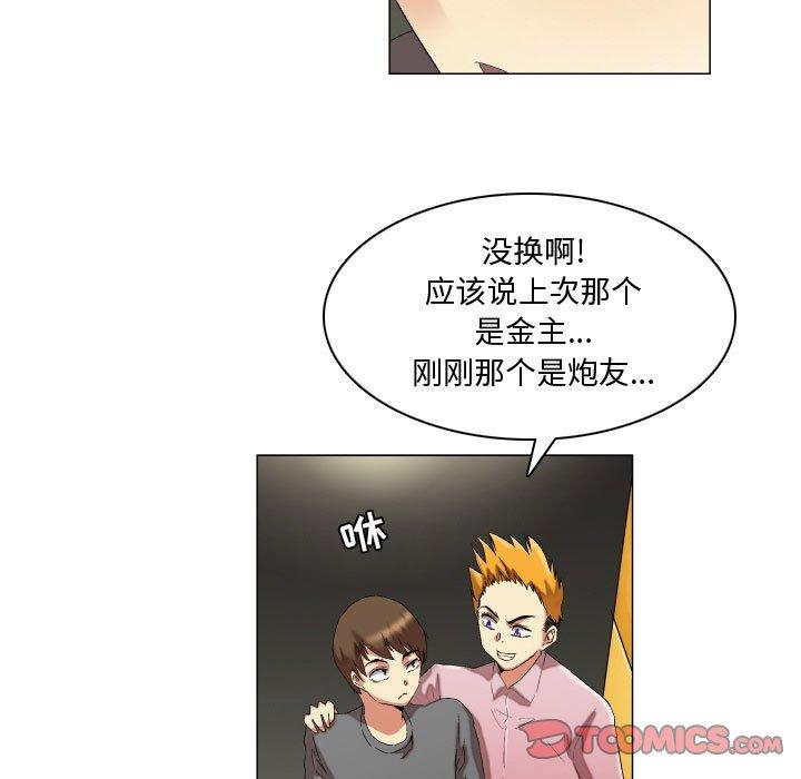 约神 第 13 话 第29页