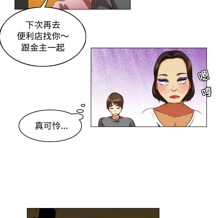 约神 第 13 话 第31页