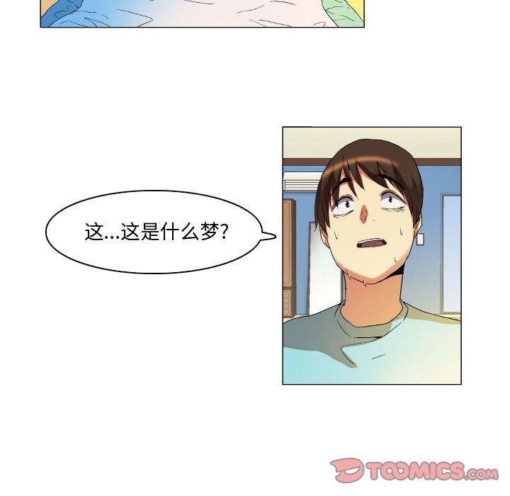 约神 第 13 话 第17页