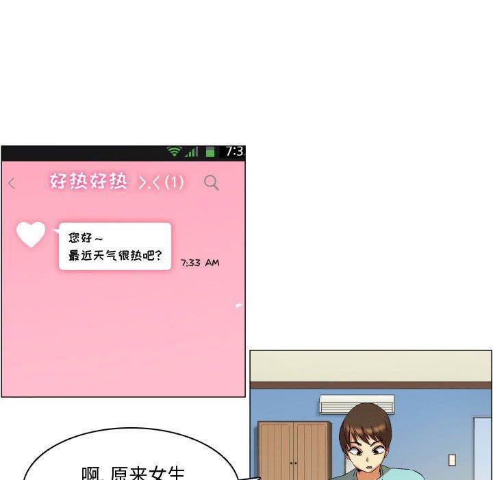 约神 第 13 话 第19页