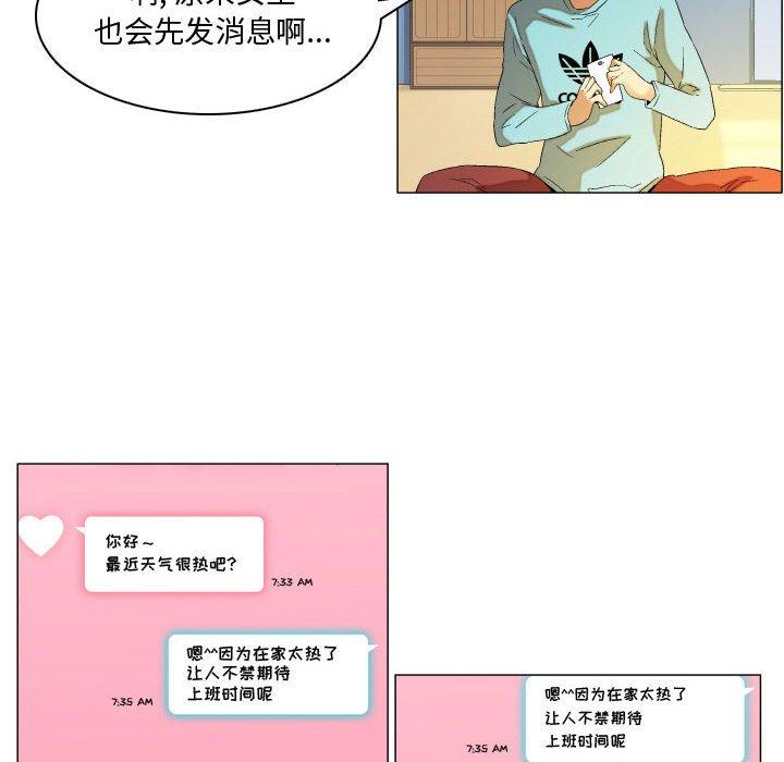 约神 第 13 话 第20页