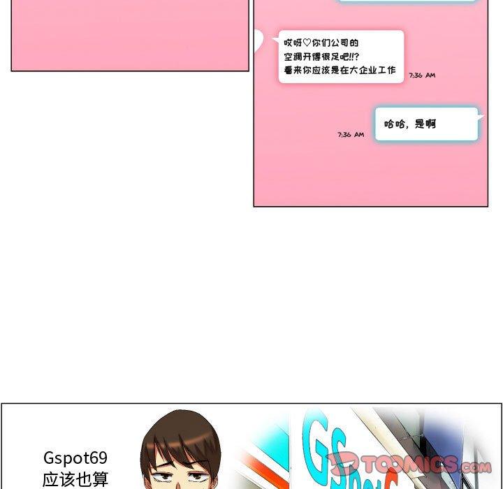 约神 第 13 话 第21页