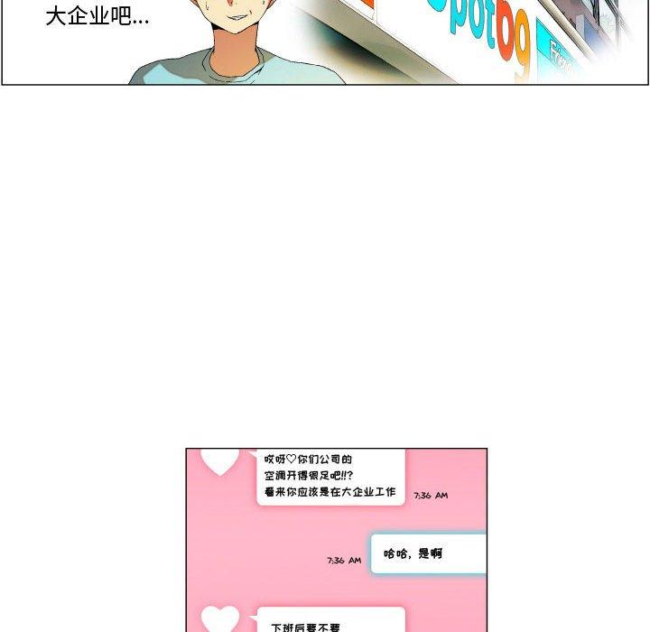 约神 第 13 话 第22页
