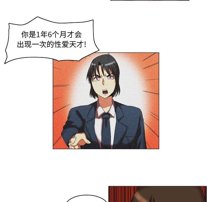 约神 第 14 话 第17页