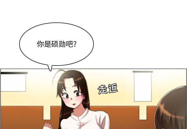 约神 第 14 话 第3页